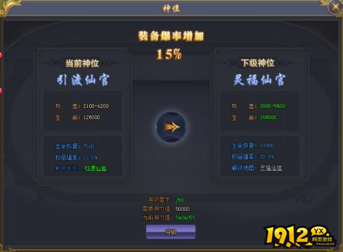 《赤焰号角》神位系统怎么玩 神位系统介绍