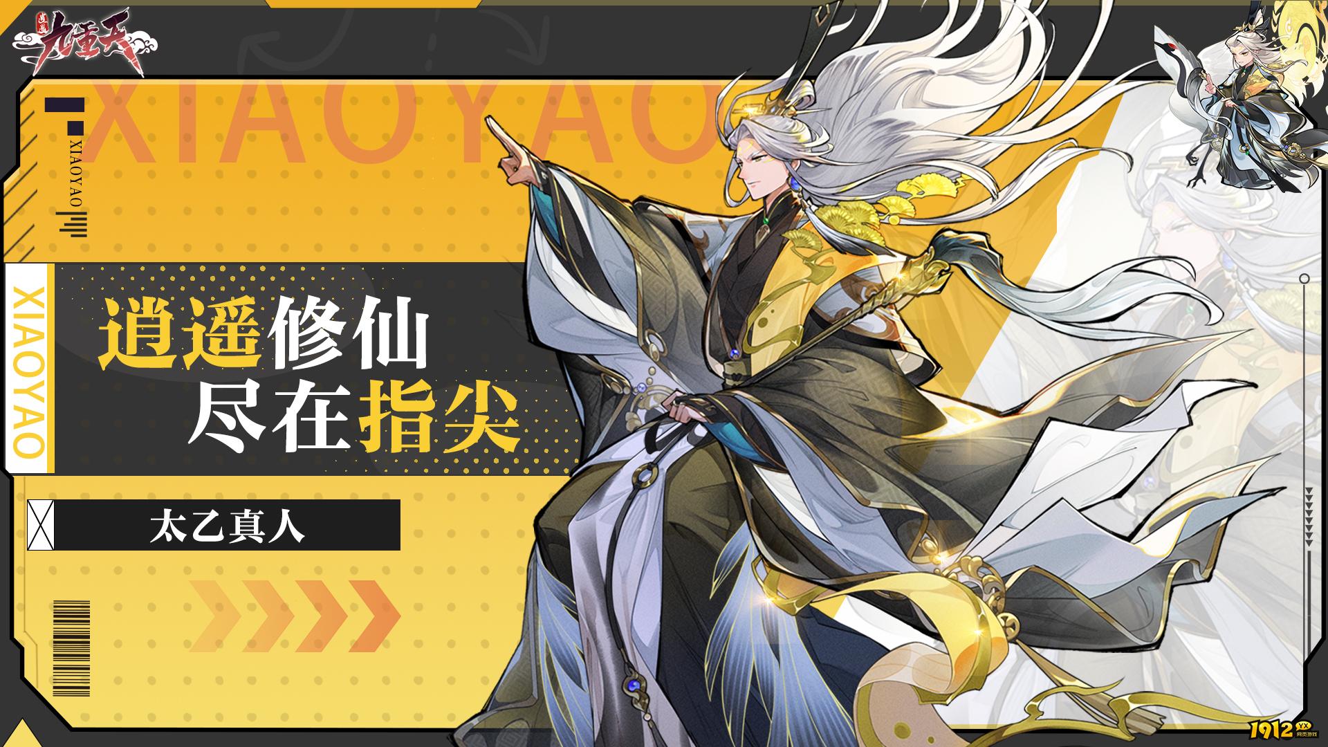 《逍遥九重天》历练篇：全面攻略助你快速成长