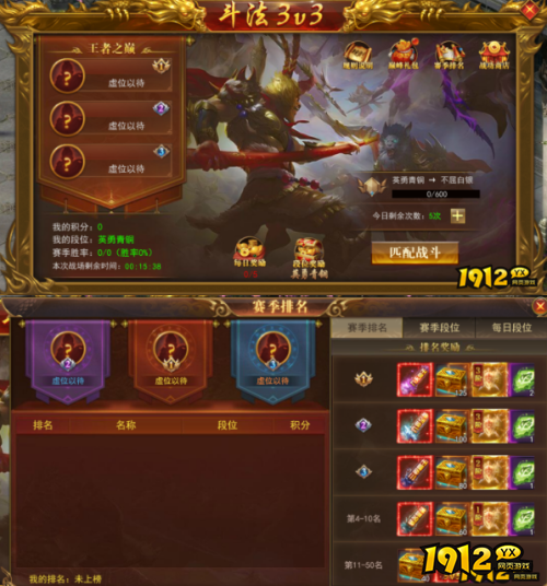 《开天西游》斗法3v3怎么玩 斗法3v3玩法介绍