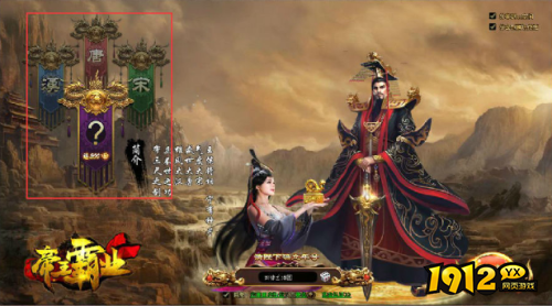 《帝王霸业》如何创建角色 角色创建介绍