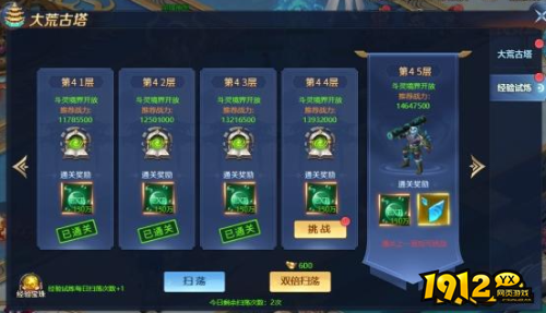 《异兽洪荒》大荒古塔 大荒古塔介绍