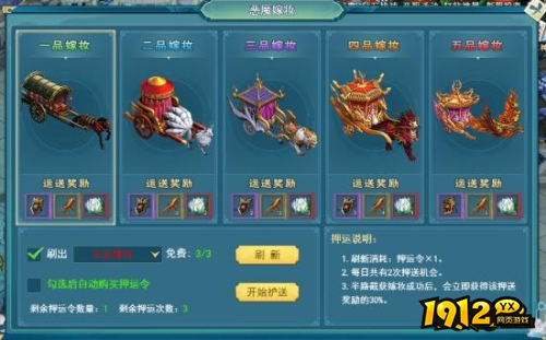 《龙域世界》恶魔嫁妆怎么玩 恶魔嫁妆玩法介绍