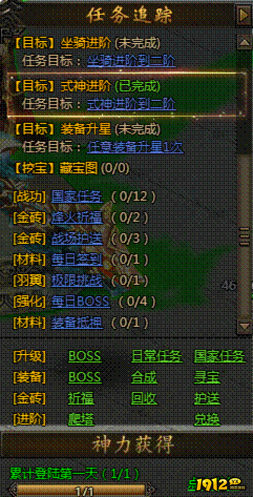 《神行九歌》日常任务怎么玩 日常任务玩法介绍