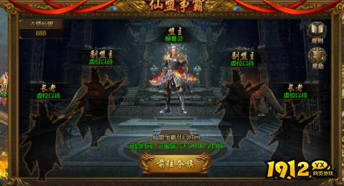 《西游降魔》仙盟争霸怎么玩 仙盟争霸玩法介绍