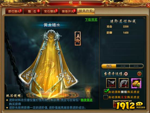 《天书残卷》披风系统怎么玩 披风系统介绍