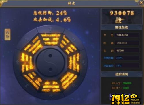 《赤焰号角》神术系统怎么玩 神术系统介绍