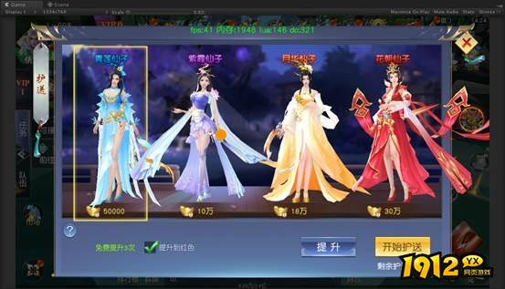 《仙侠神域0.1折》双倍护送怎么玩 双倍护送介绍