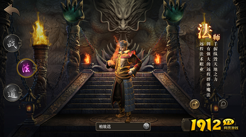 《烈火雷霆》职业选择攻略：战士、法师、道士谁主沉浮？