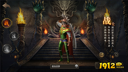 《烈火雷霆》职业选择攻略：战士、法师、道士谁主沉浮？