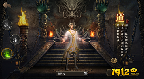 《烈火雷霆》职业选择攻略：战士、法师、道士谁主沉浮？