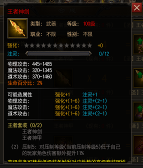 《烈火雷霆》顶级装备曝光：王者套装震撼登场！