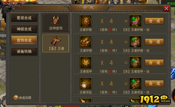 《烈火雷霆》顶级装备曝光：王者套装震撼登场！