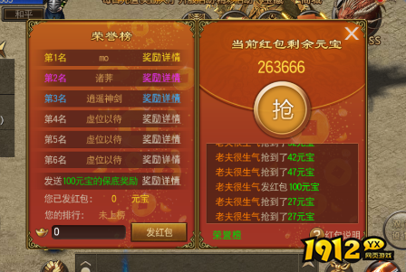《烈火雷霆》全民红包盛宴,元宝抢到手软,惊喜不停歇! 《烈火雷霆》全民红包盛宴,元宝抢到手软,惊喜不停歇!