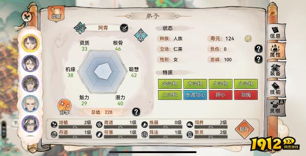 《最强祖师》五行剑选择标准是什么 五行剑选择标准介绍 《最强祖师》五行剑选择标准是什么 五行剑选择标准介绍