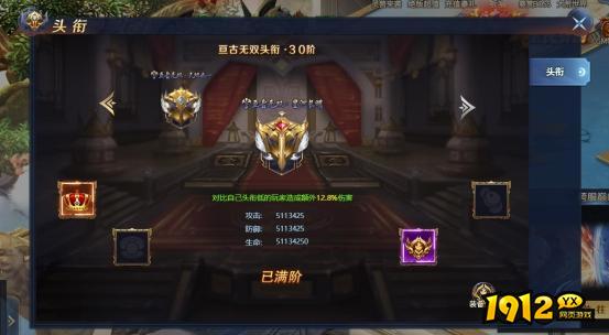 《洪荒OL》头衔系统怎么玩 头衔系统玩法介绍