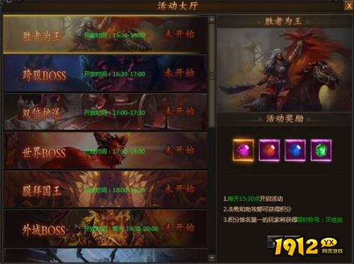 《神行九歌》定时活动怎么玩 定时活动玩法介绍 《神行九歌》定时活动怎么玩 定时活动玩法介绍