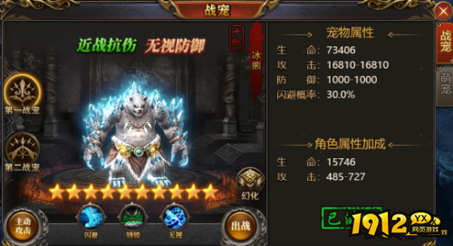 《西游降魔》战宠系统怎么玩 战宠系统玩法介绍