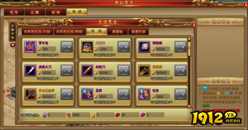 《天书残卷》抢商铺系统怎么玩 抢商铺系统介绍