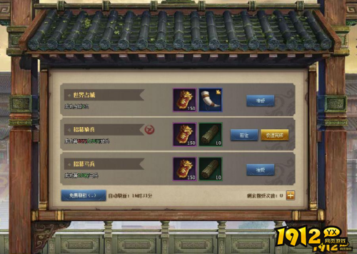 《远征三国》皇榜系统怎么玩 皇榜系统介绍