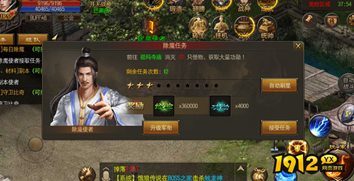 《烈火雷霆》日常除魔任务：海量经验功勋，助你快速成长！