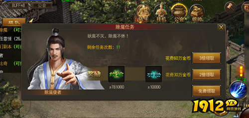 《烈火雷霆》日常除魔任务：海量经验功勋，助你快速成长！