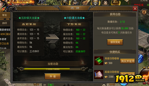 《烈火雷霆》日常除魔任务：海量经验功勋，助你快速成长！