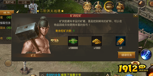 《烈火雷霆》日常除魔任务：海量经验功勋，助你快速成长！