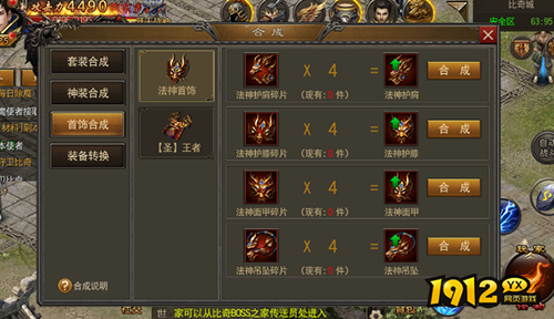 《烈火雷霆》装备合成系统详解：神装随心造，战力飙升！