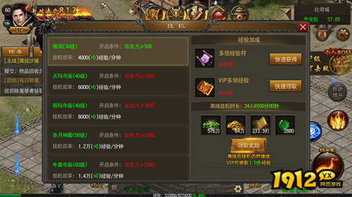 《烈火雷霆》60-80级快速升级攻略：解锁高手之路！