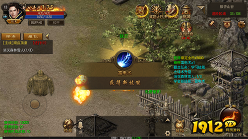 《烈火雷霆》1-60级新手详细升级攻略：快速成长，称霸玛法！