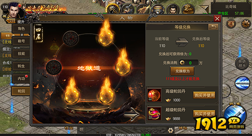 《烈火雷霆》轮回系统全面解析:历经轮回,成就传奇! 《烈火雷霆》轮回系统全面解析:历经轮回,成就传奇!