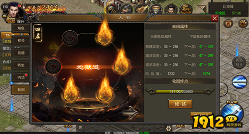 《烈火雷霆》轮回系统全面解析:历经轮回,成就传奇! 《烈火雷霆》轮回系统全面解析:历经轮回,成就传奇!