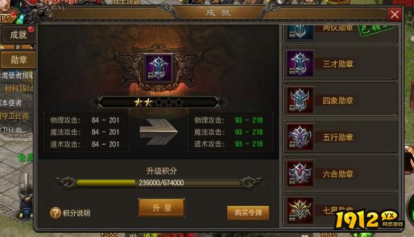 《烈火雷霆》勋章系统深度解析:荣耀加身,战力飙升! 《烈火雷霆》勋章系统深度解析:荣耀加身,战力飙升!