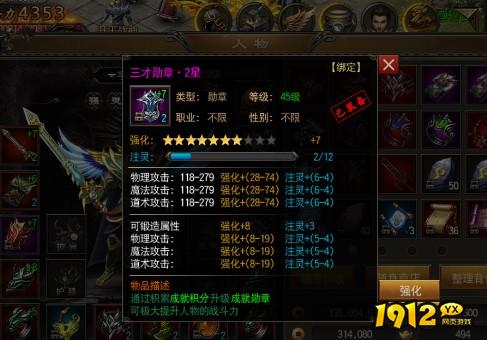 《烈火雷霆》勋章系统深度解析:荣耀加身,战力飙升! 《烈火雷霆》勋章系统深度解析:荣耀加身,战力飙升!