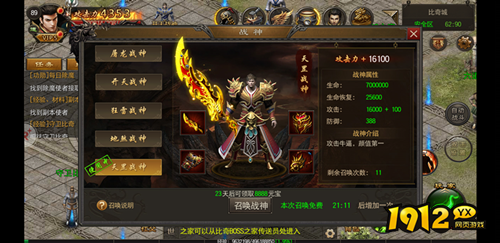 《烈火雷霆》战神系统详解:强力伙伴,助你征战四方! 《烈火雷霆》战神系统详解:强力伙伴,助你征战四方!