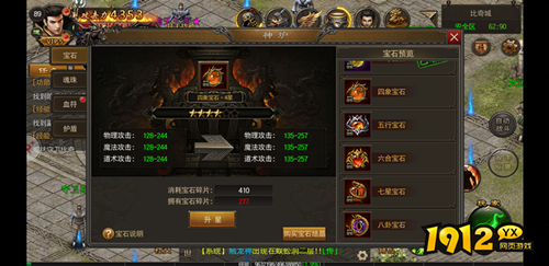 《烈火雷霆》宝石系统深度解析:镶嵌强化,战力飙升! 《烈火雷霆》宝石系统深度解析:镶嵌强化,战力飙升!