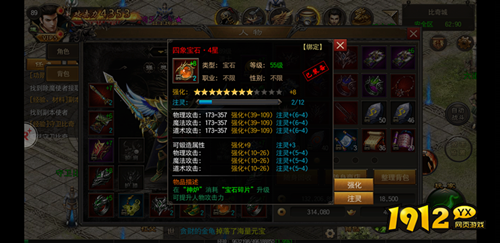 《烈火雷霆》宝石系统深度解析:镶嵌强化,战力飙升! 《烈火雷霆》宝石系统深度解析:镶嵌强化,战力飙升!