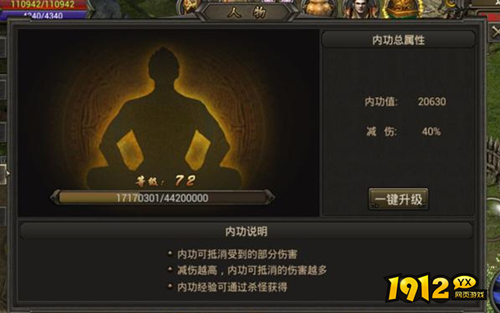 《烈火雷霆》内功系统深度解析：修炼内功，抵御万敌！