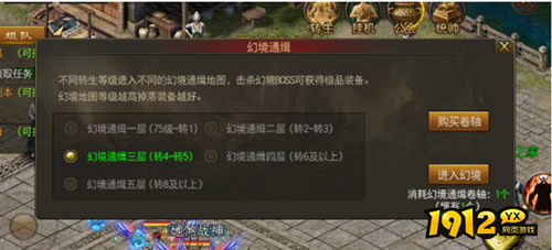 《烈火雷霆》转生系统详解：突破等级限制，战力再攀高峰！