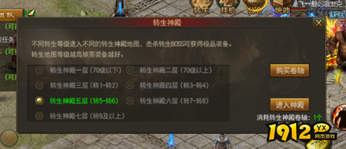 《烈火雷霆》转生系统详解：突破等级限制，战力再攀高峰！