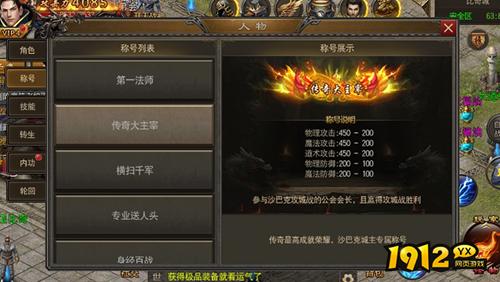 《烈火雷霆》称号系统全览：荣耀象征，战力加成！