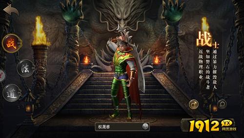 《烈火雷霆》职业技能全解析：战士、法师、道士各显神通！