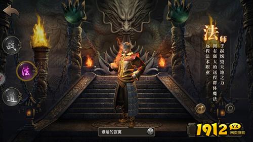 《烈火雷霆》职业技能全解析：战士、法师、道士各显神通！