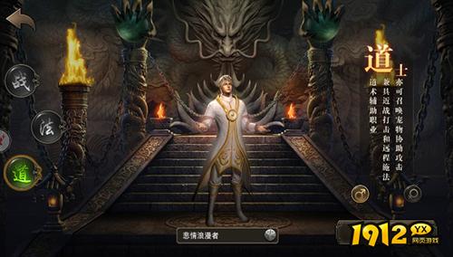 《烈火雷霆》职业技能全解析：战士、法师、道士各显神通！