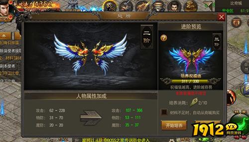 《烈火雷霆》翅膀系统详解：展翅翱翔，战力飙升！