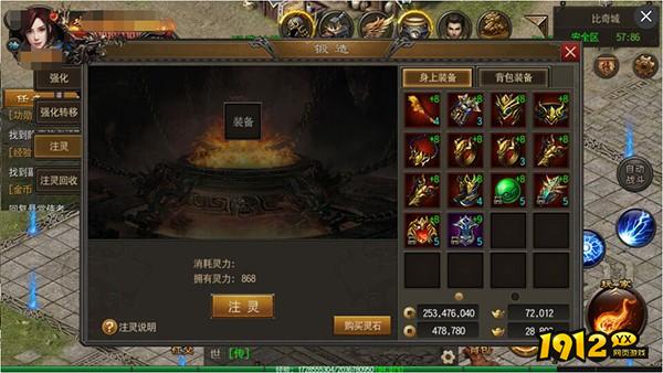 《烈火雷霆》注灵系统全面解析：提升战力，解锁装备新境界！