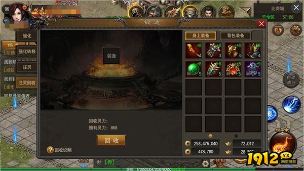 《烈火雷霆》注灵系统全面解析：提升战力，解锁装备新境界！