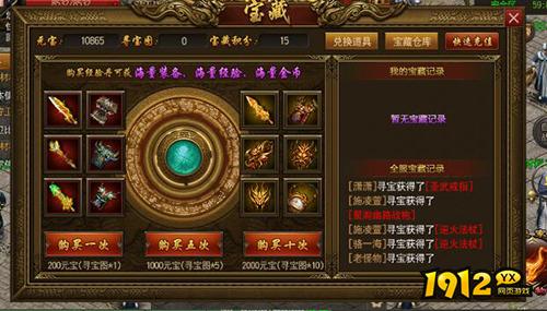 《烈火雷霆》玩转装备秘籍：解锁史诗级装备打造技巧！