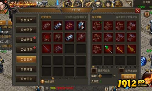 《烈火雷霆》玩转装备秘籍：解锁史诗级装备打造技巧！