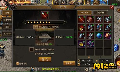 《烈火雷霆》玩转装备秘籍：解锁史诗级装备打造技巧！